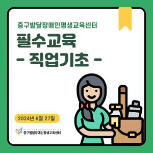 [직업기초]9월 27일 손기능 증진 운동